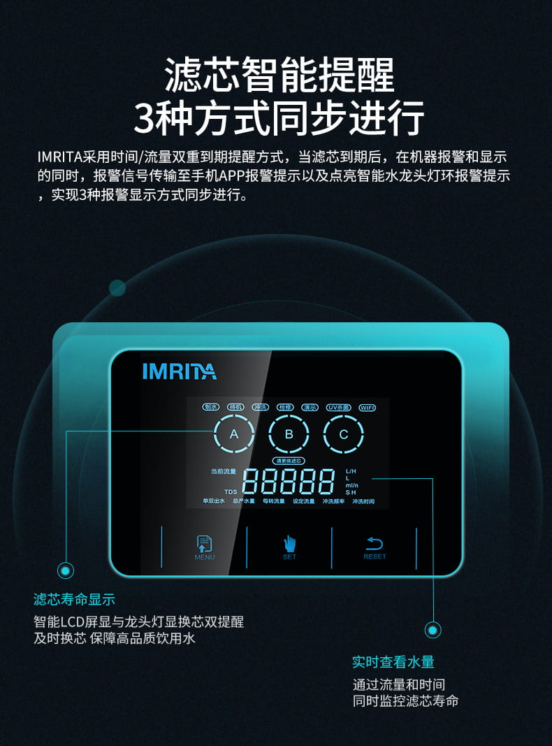 乐鱼智能纳滤净水机 IMT-NF6